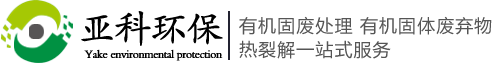 废旧轮胎炼油设备